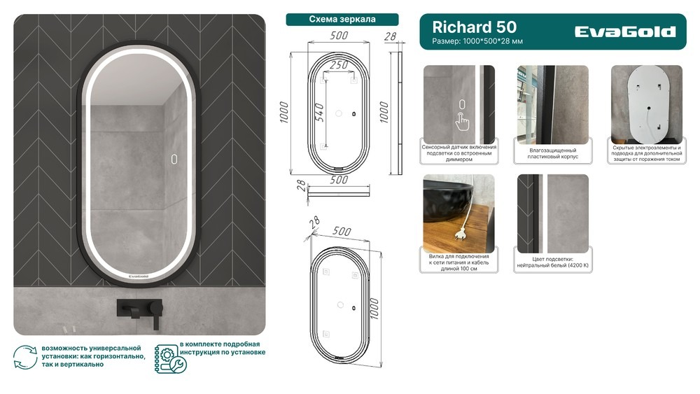 50 Зеркало Richard 50 универсальное  в Коврове