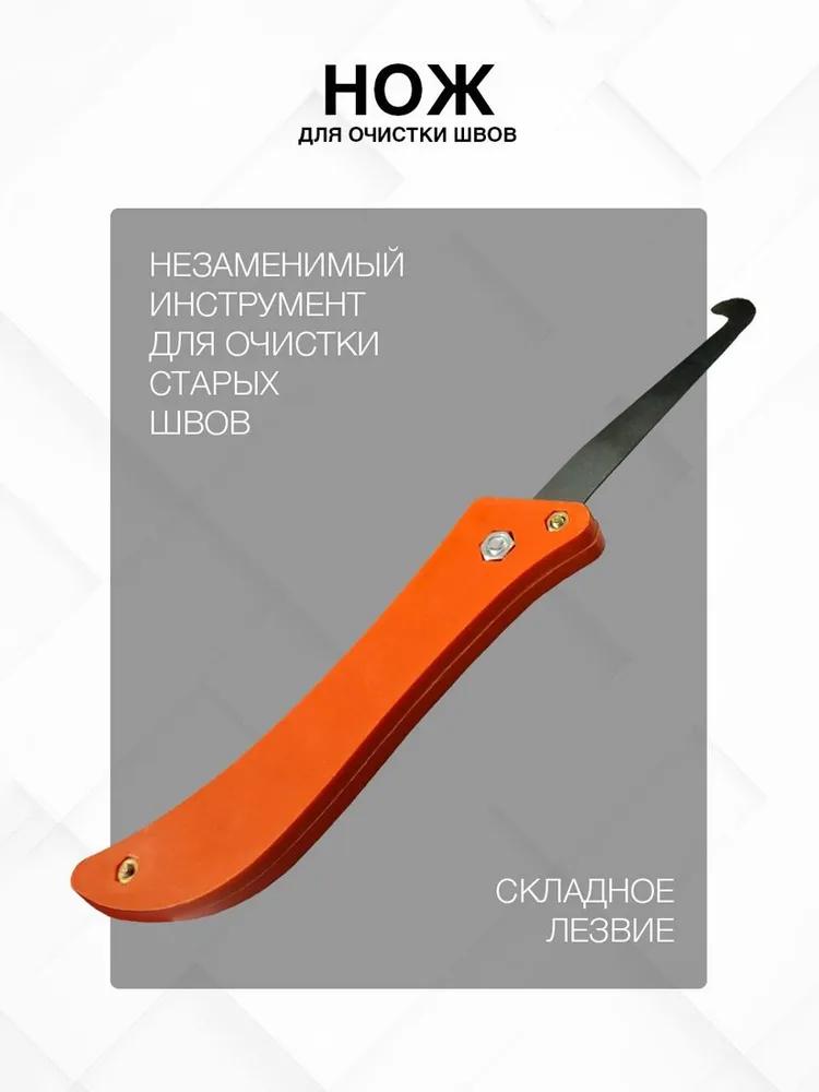 Набор инструментов для работы с двухкомпонентной затиркой DEMEX  в Коврове