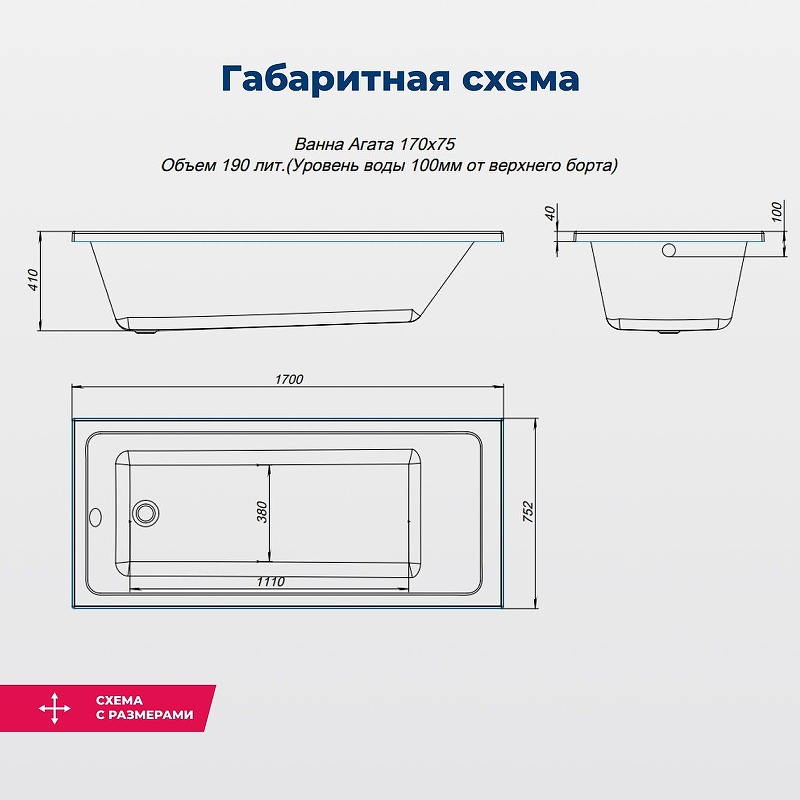 Ванна AGATA 170*75 к/с171 (369596)  в Коврове