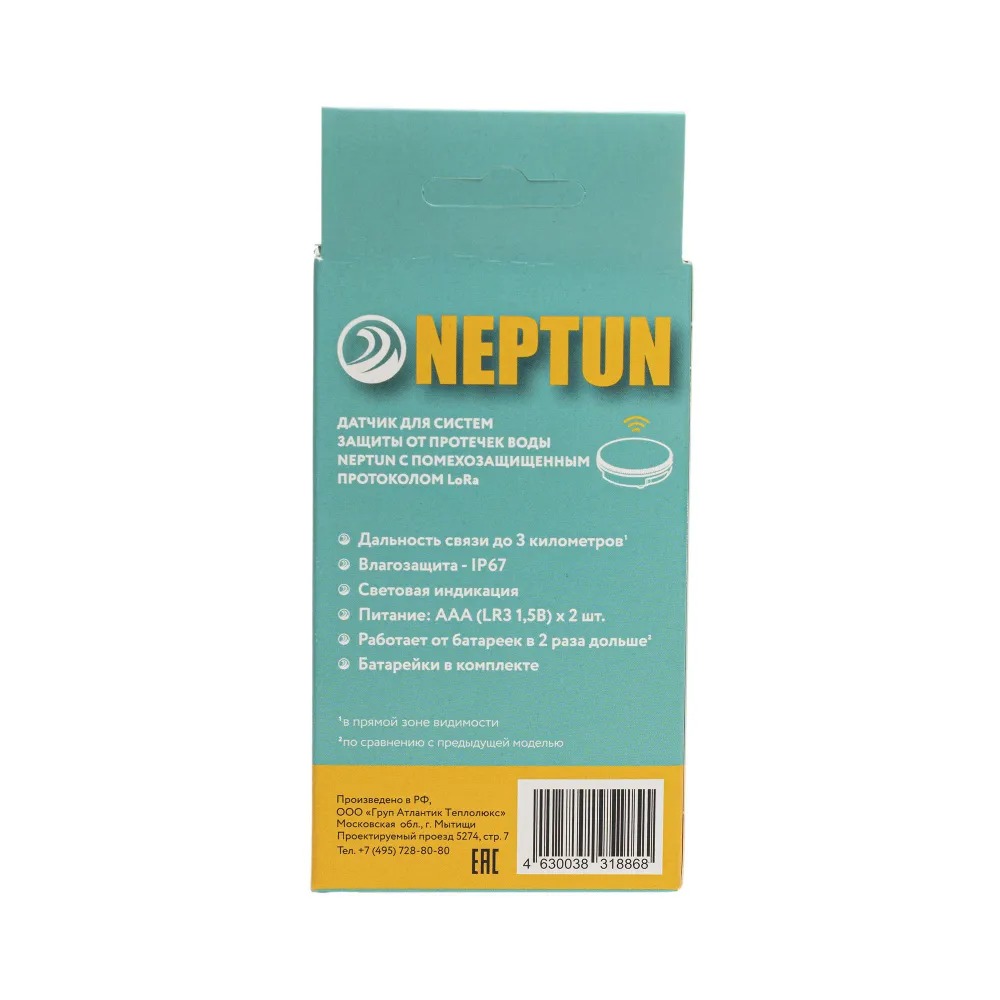 Радиодатчик Neptun Smart 868.2  в Коврове