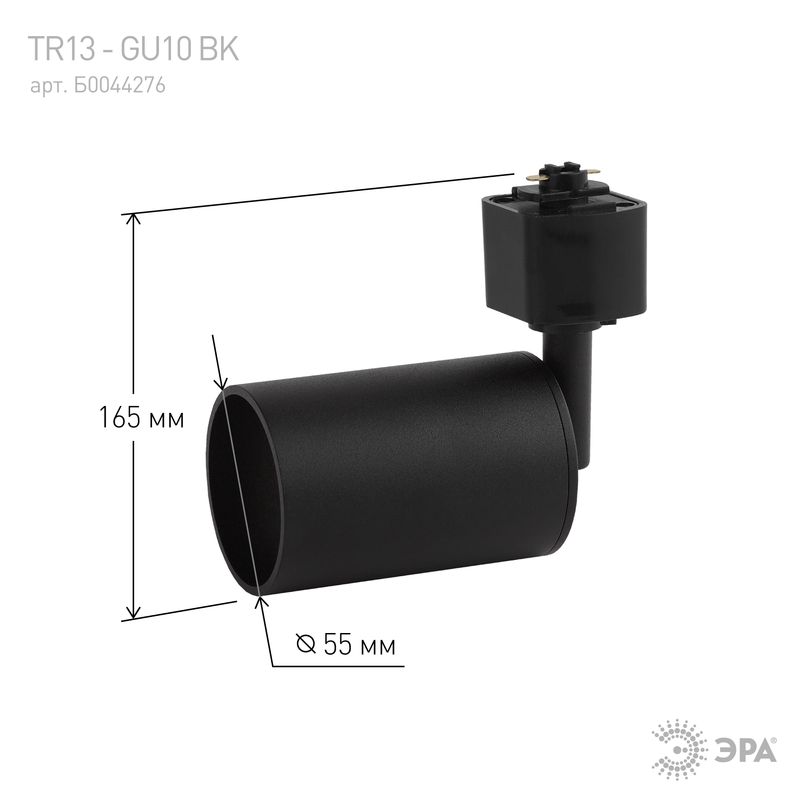 Трековый светильник однофазный ЭРА TR39,GU10 BK под лампу MR16 черный  в Коврове
