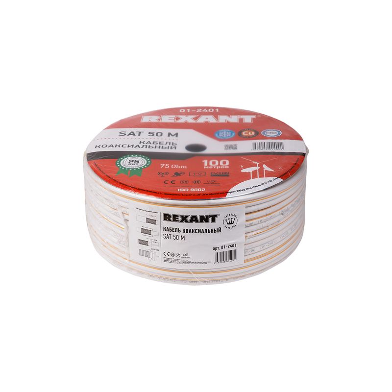 Кабель коаксиальный REXANT SAT 50 M, Cu/Al/Cu, 75%, 75 Ом, бухта 100 м, белый 01-2401   в Коврове