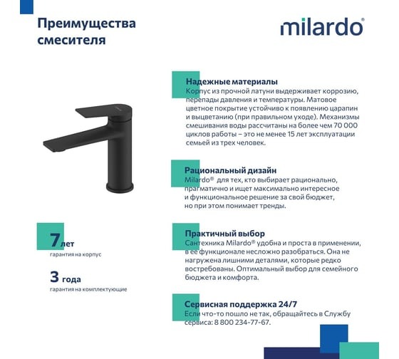 019648 Смеситель умыв. MILARDO Azure D35 черный матовый  в Коврове