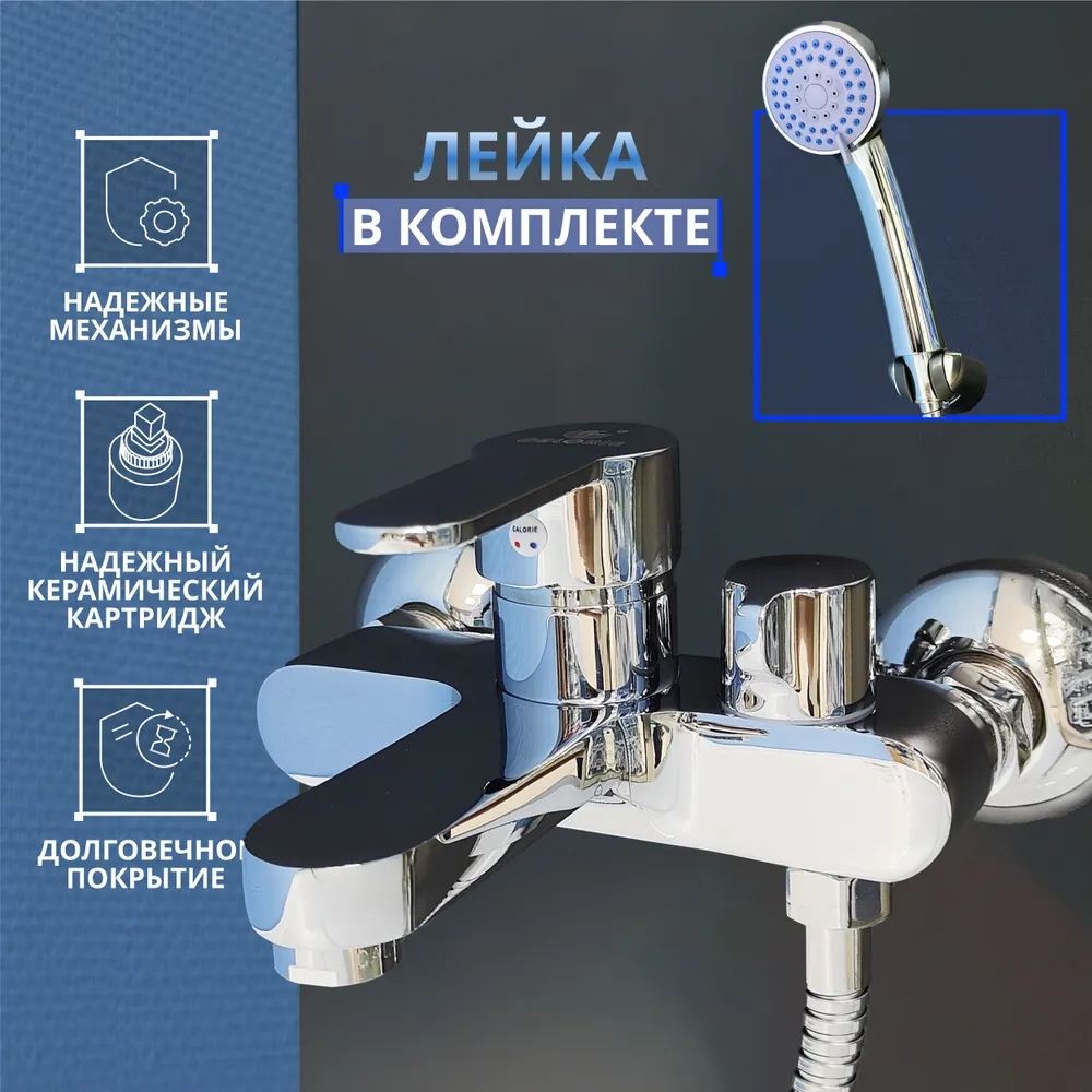 CAL6232A82 Смеситель для ванны (латунь)  в Коврове