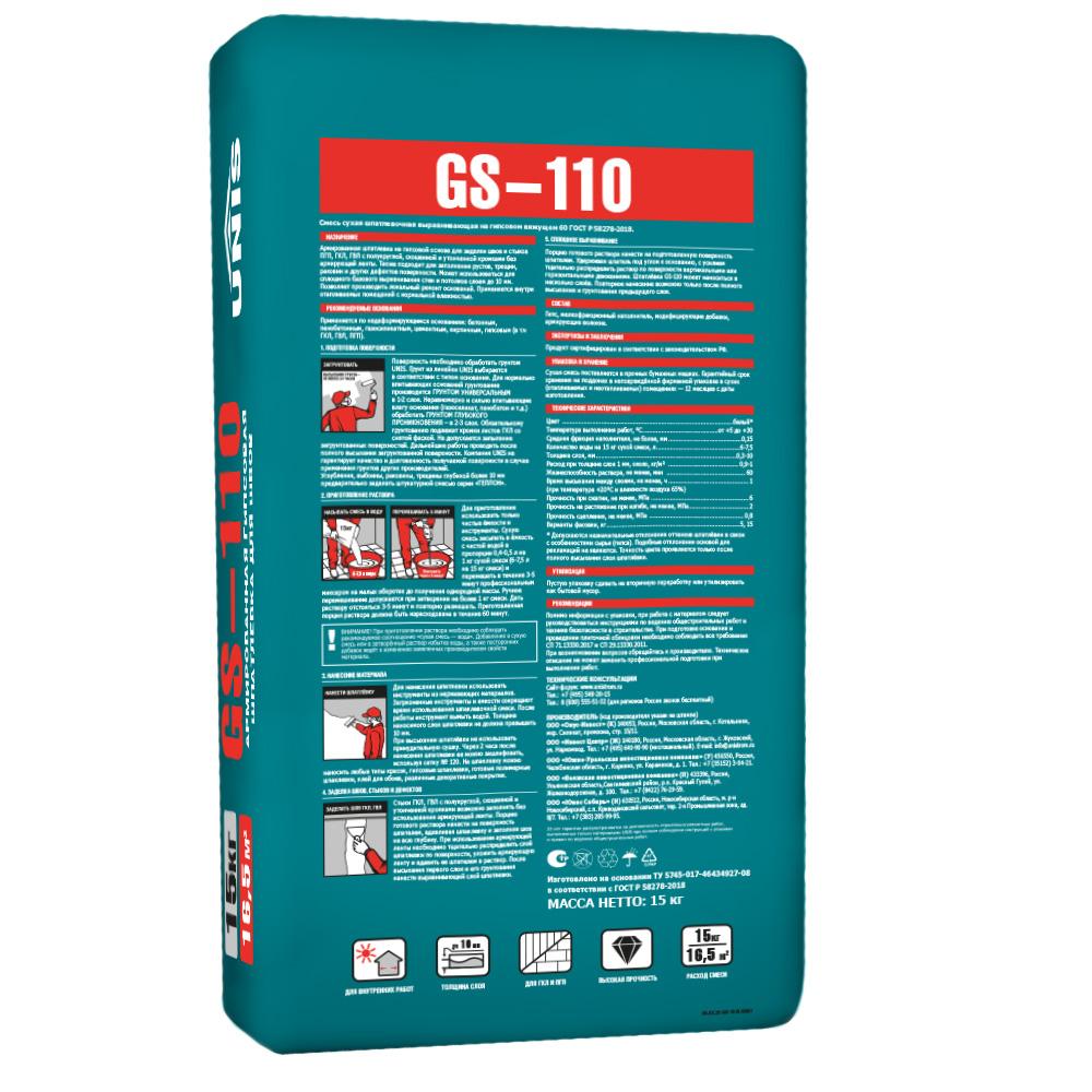 GS-110 GIPSSEAM Шпатлевка для швов ГКЛ 15 кг-распродажа!  в Коврове