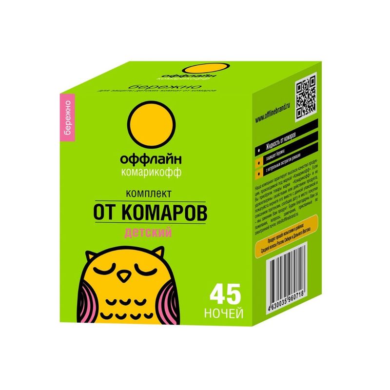 Комплект от комаров 45 ночей Комарофф БЕРЕЖНО, без запаха, детский, 30 мл  в Коврове