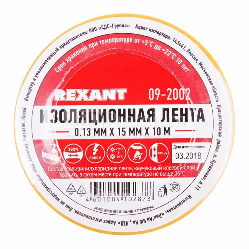 KR-09-2002 Изолента ПВХ REXANT 15 мм х 10 м, желтая, упаковка 10 роликов  в Коврове