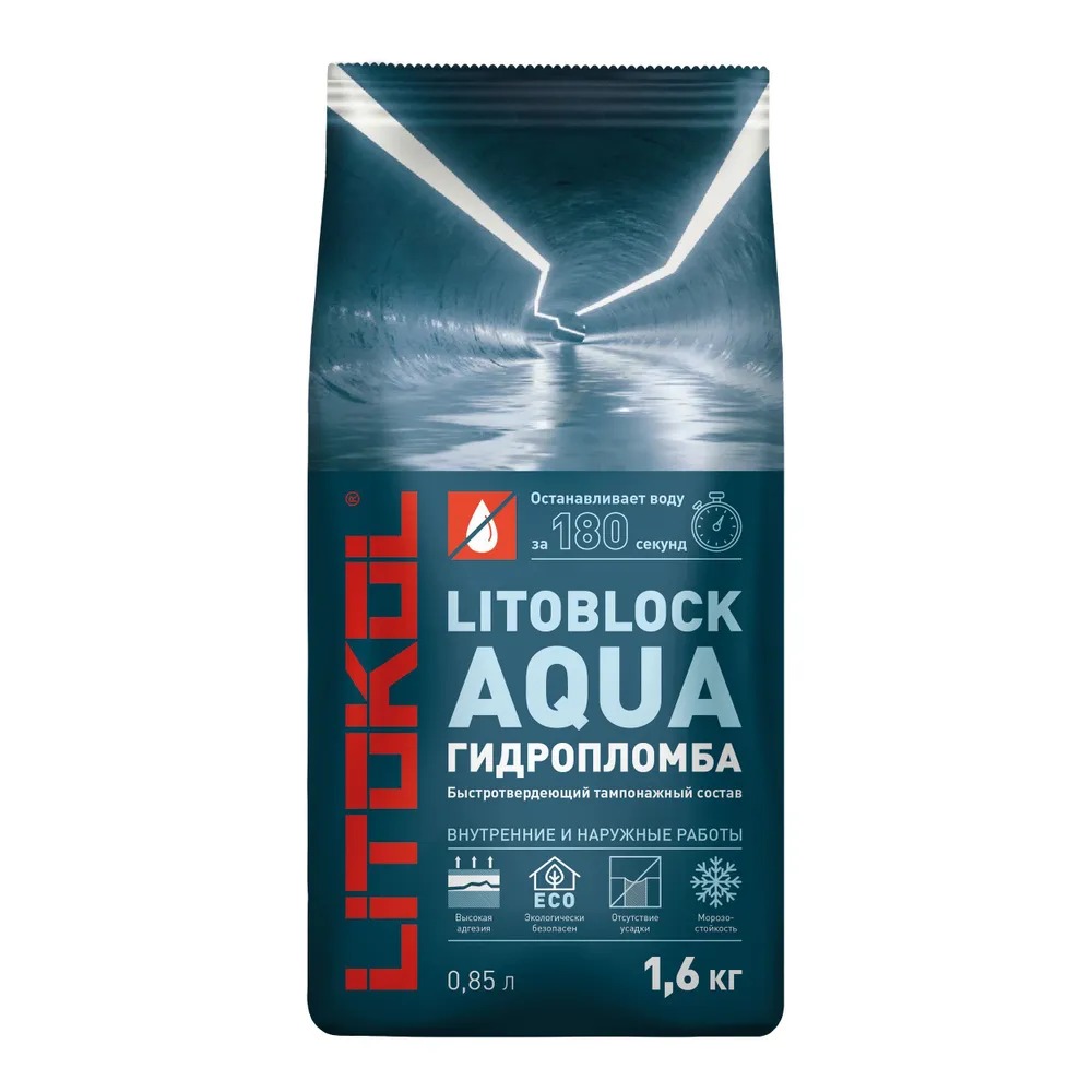 ЛИТОБЛОК АКВА / LITOBLOCK AQUA Гидропломба 1,6 кг  в Коврове