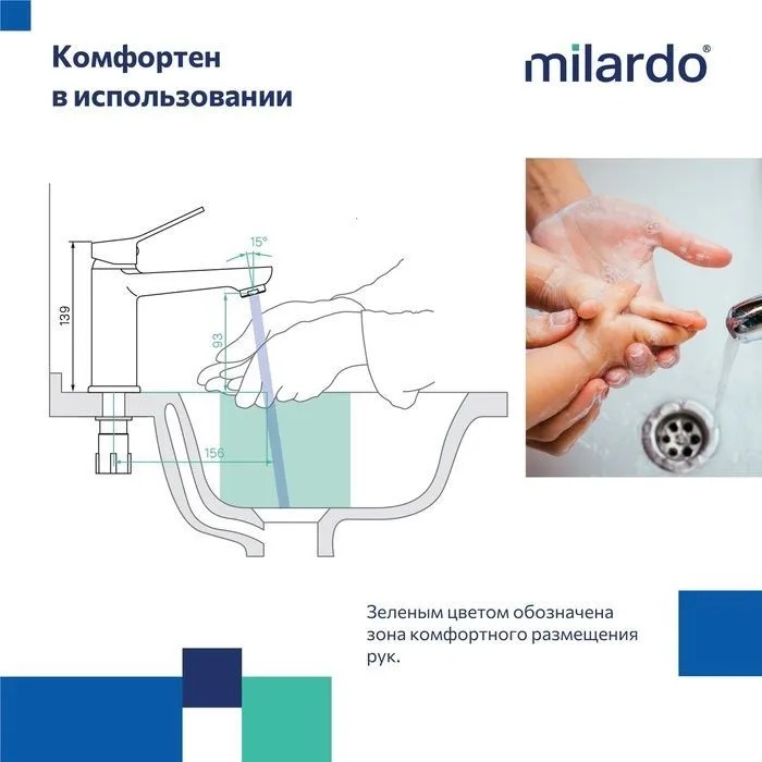 018359 Смеситель умыв. MILARDO Enjoy D35  в Коврове