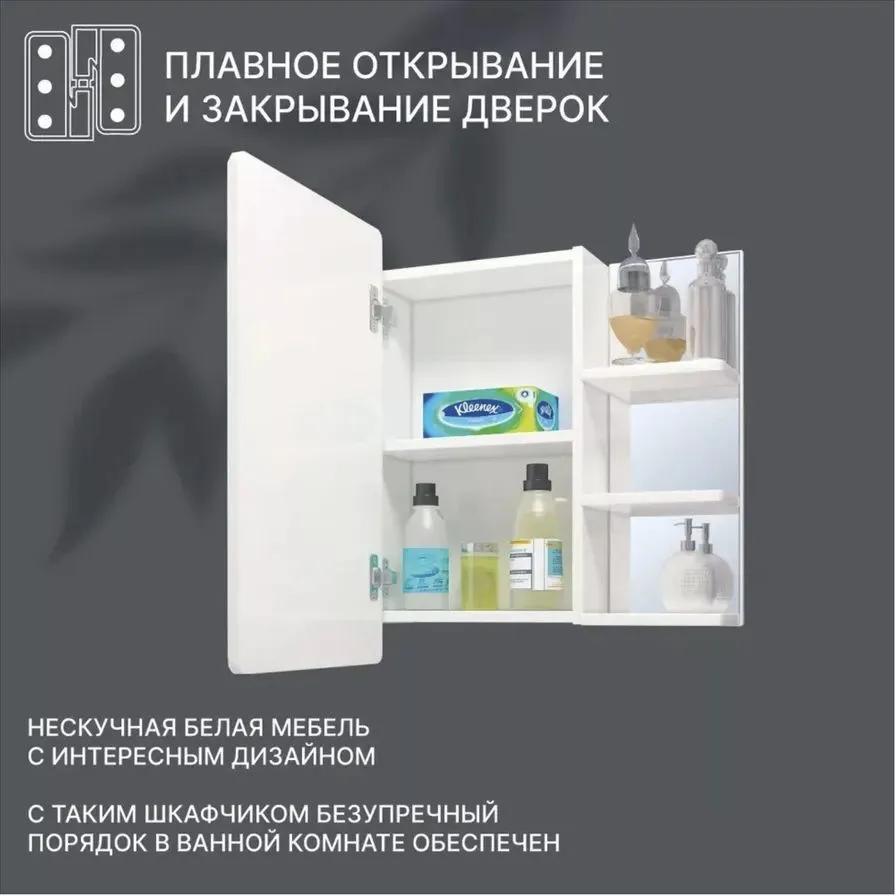 65 Зеркало-шкаф «Хай-тек 65»  в Коврове