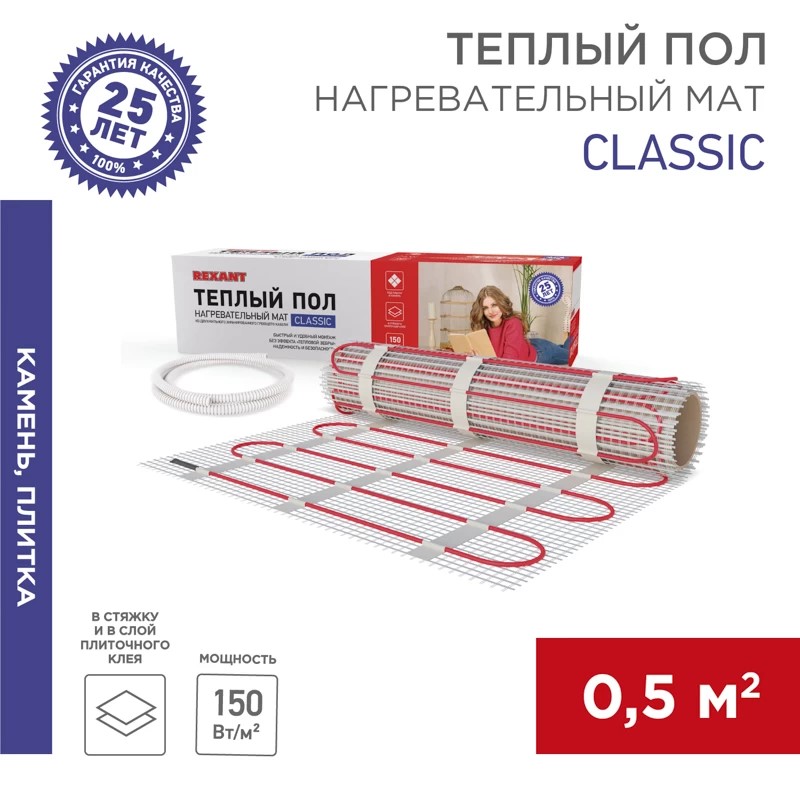 51-0501-2 Теплый пол нагревател мат REXANT Classic RNX-0.5-75, двухжил, с экр. 0.5 м², 0.5х1 м, 75 В  в Коврове