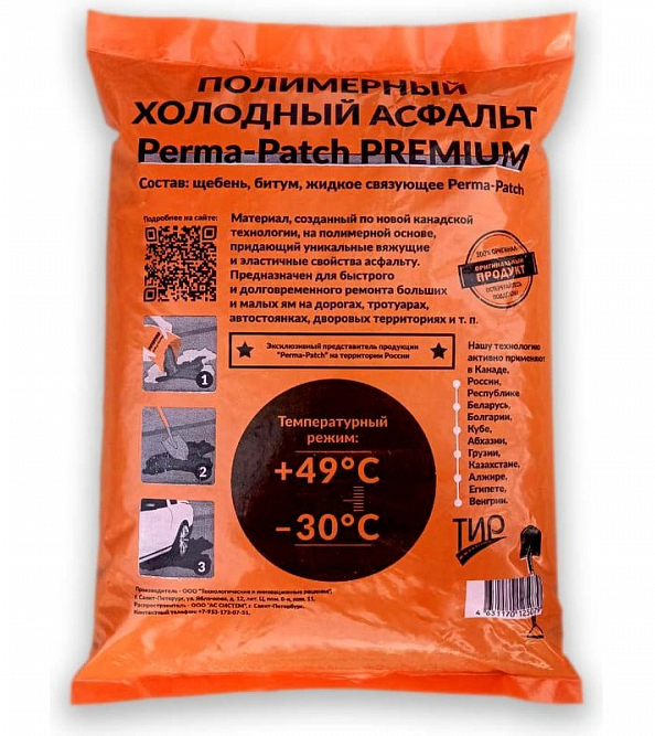 Холодный асфальт Perma Patch 35кг (мешок) Щебень (30)  в Коврове