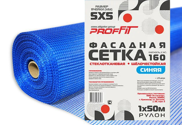 Cетка стеклотканевая PROFFIT 160 СИНЯЯ, ячейка 5х5, 1х50м  в Коврове