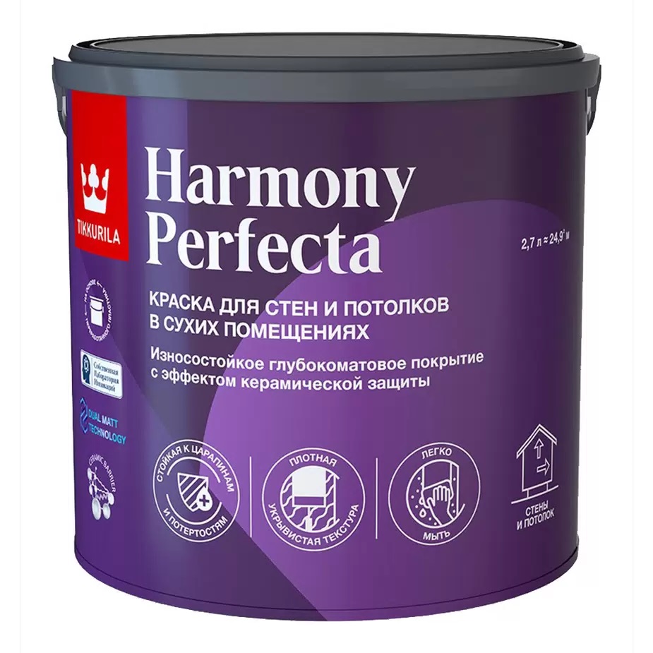 HARMONY PERFECTA  A  гл/мат  2,7л Краска интерьерная  0630 /1  в Коврове