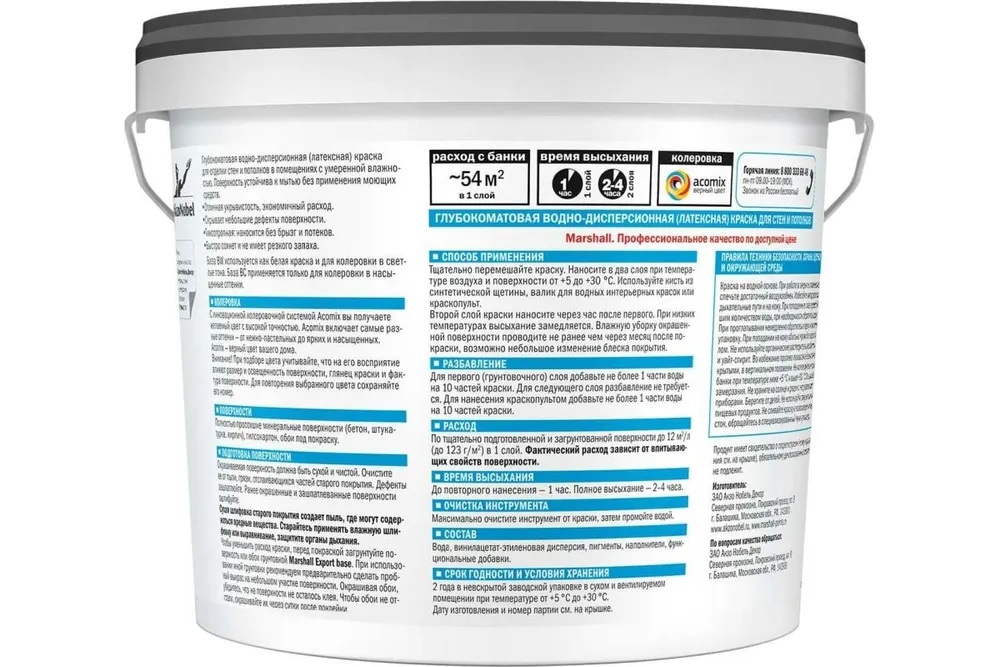 Краска M EXPORT-2 гл мат BC 4.5л (аналог 50036081)  в Коврове