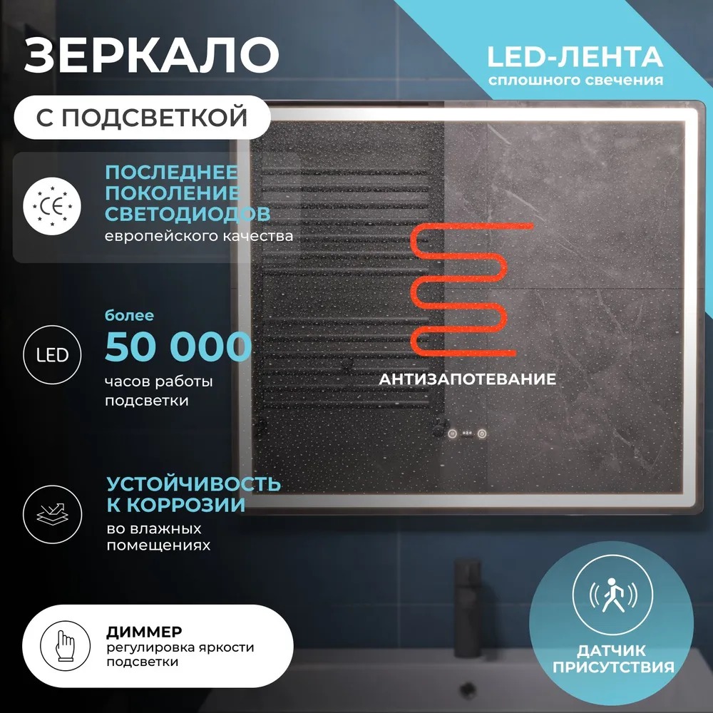 Зеркало Geometry Step 800  в Коврове