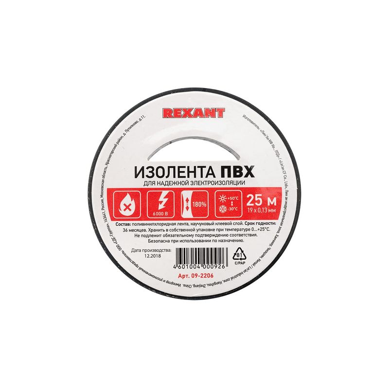 KR-09-2206 Изолента ПВХ KRANZ 0.13х19 мм, 25 м, черная (5 шт./уп.)  в Коврове