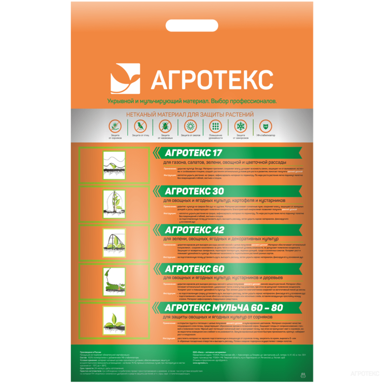 Укрывной матер. №30 (1,6х10м) Агротекс 1/30 013005   в Коврове