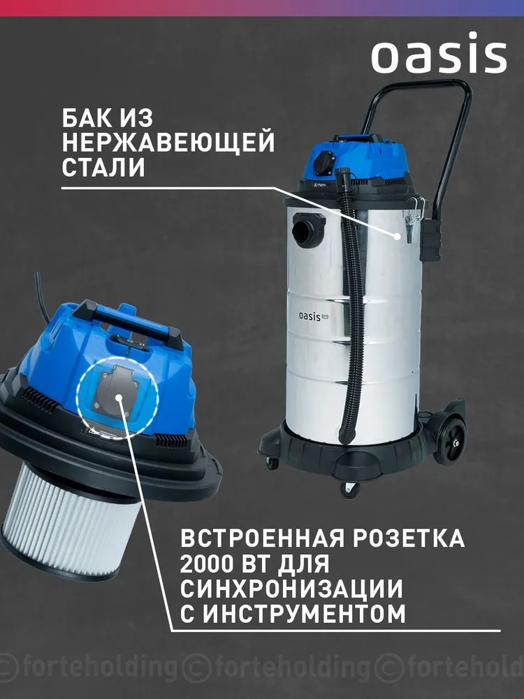 Строительный пылесос Oasis VC-170/60 Pro  в Коврове