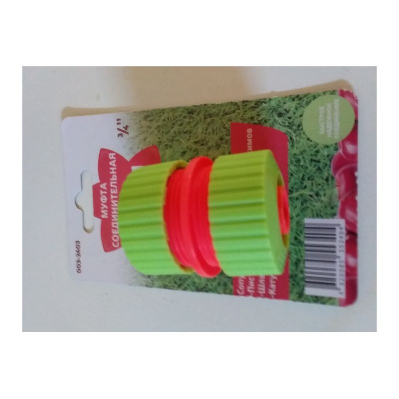 Муфта для шлангов  3/4" 003-2403  в Коврове
