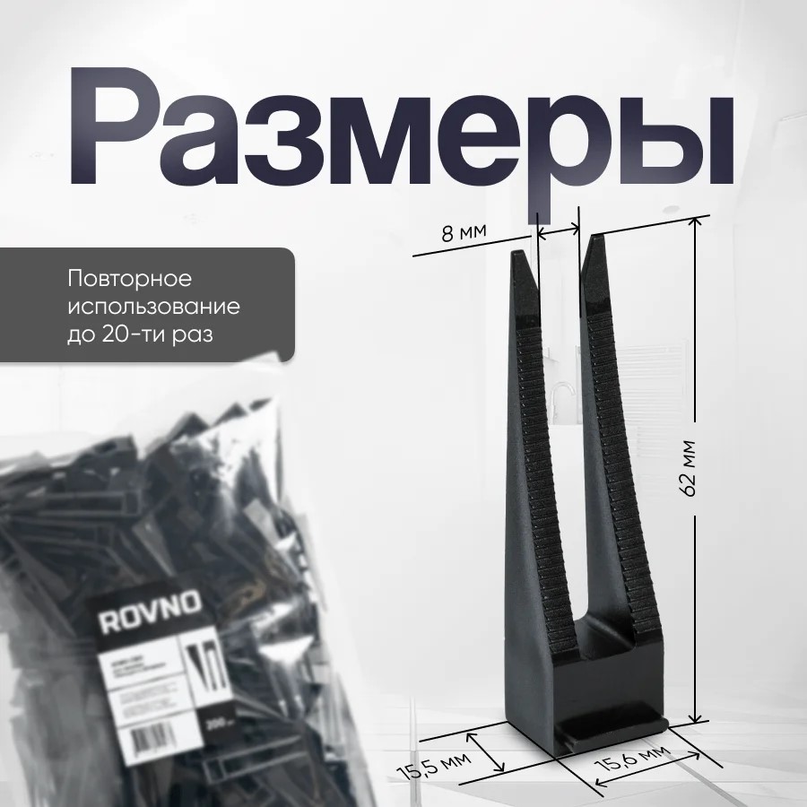 Клин для выравнивания плитки (50 шт.)  в Коврове