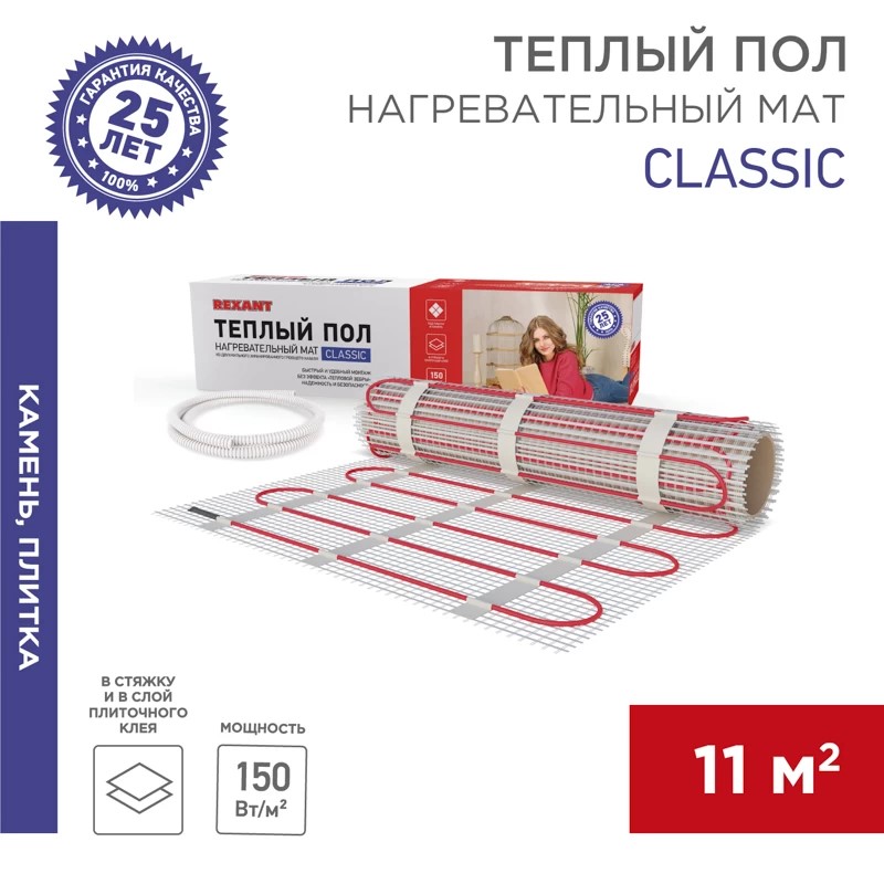 51-0520-2 Теплый пол, нагрев. мат REXANT Classic RNX-11-1650, двухж, с экр, пл.11 м², 0.5х22м 1650вт  в Коврове