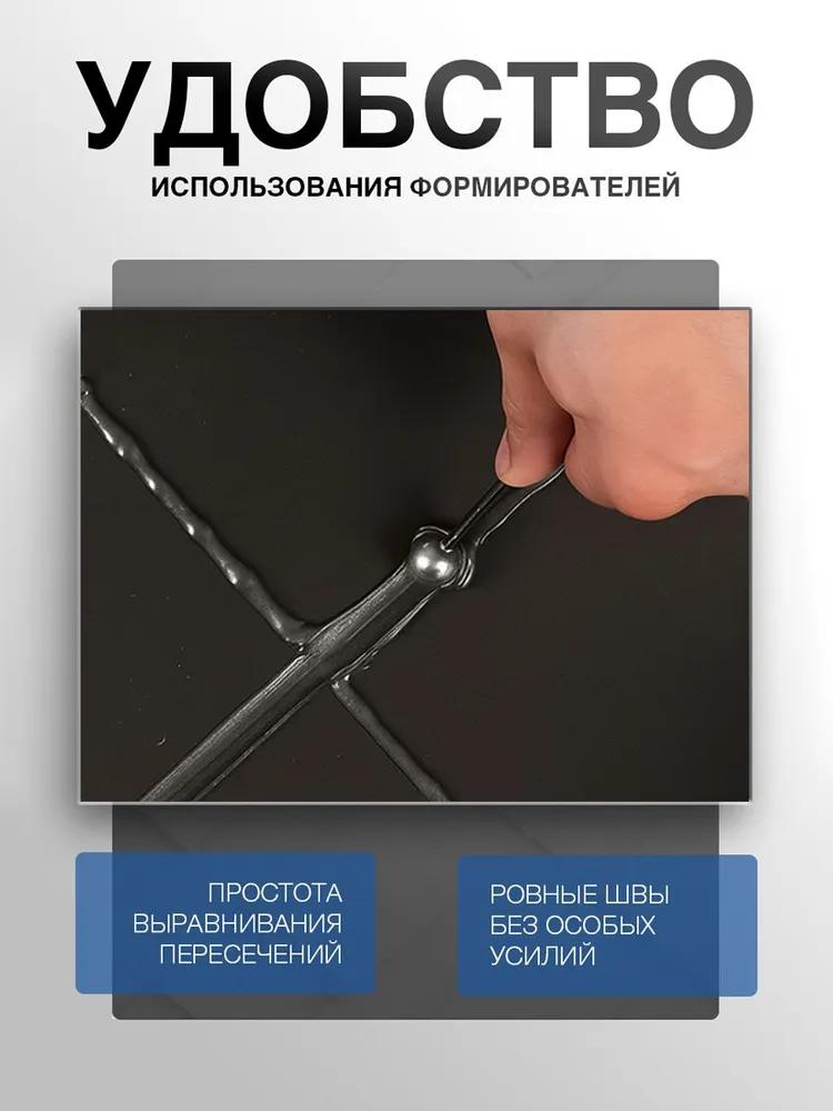 Набор шариковые формирователи шва DEMEX NTL-001  в Коврове
