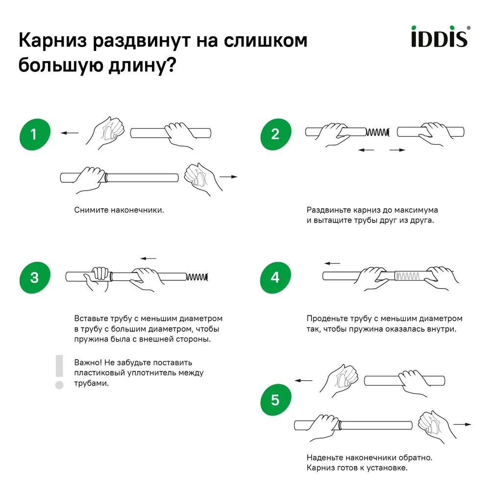 Карниз для ванной комнаты IDDIS, белый, 110-200 см. 010A200I14  в Коврове