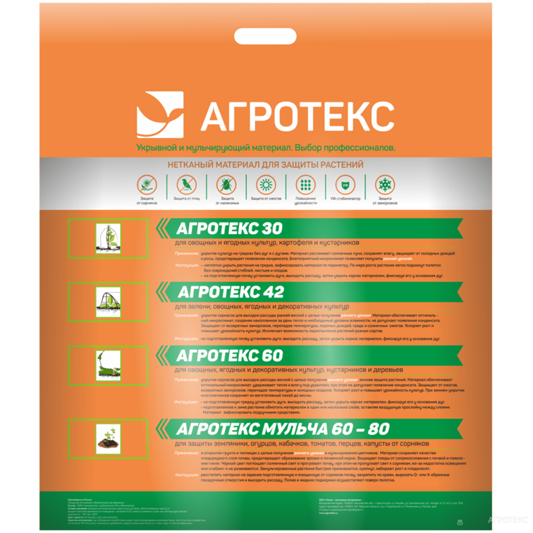 Укрывной матер. №60 (3,2х10м) белый Агротекс 013013   в Коврове