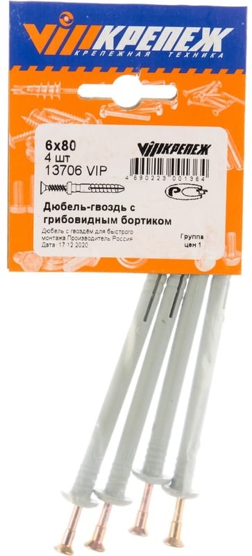 13706 VIP Дюбель-гвоздь с грибовидным бортиком 6х80 (4)  в Коврове