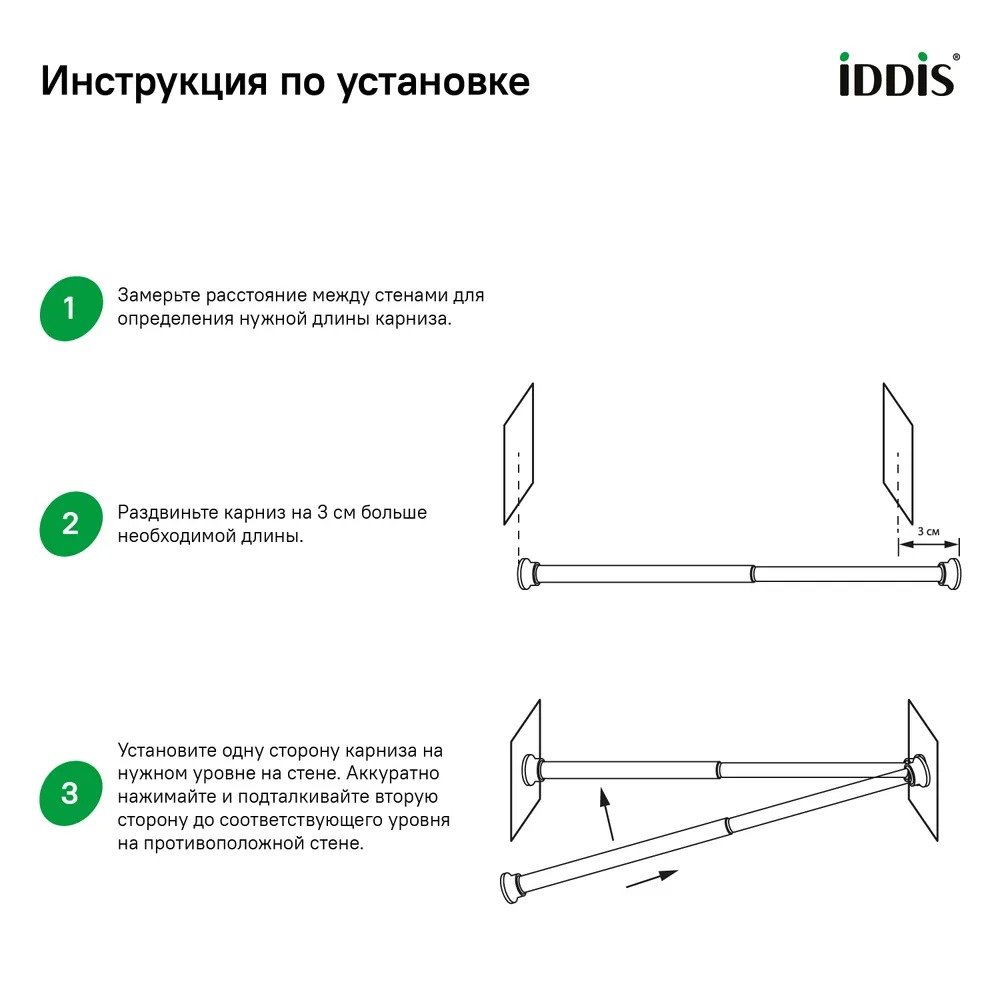 Карниз для ванной комнаты IDDIS, белый, 110-200 см. 010A200I14  в Коврове