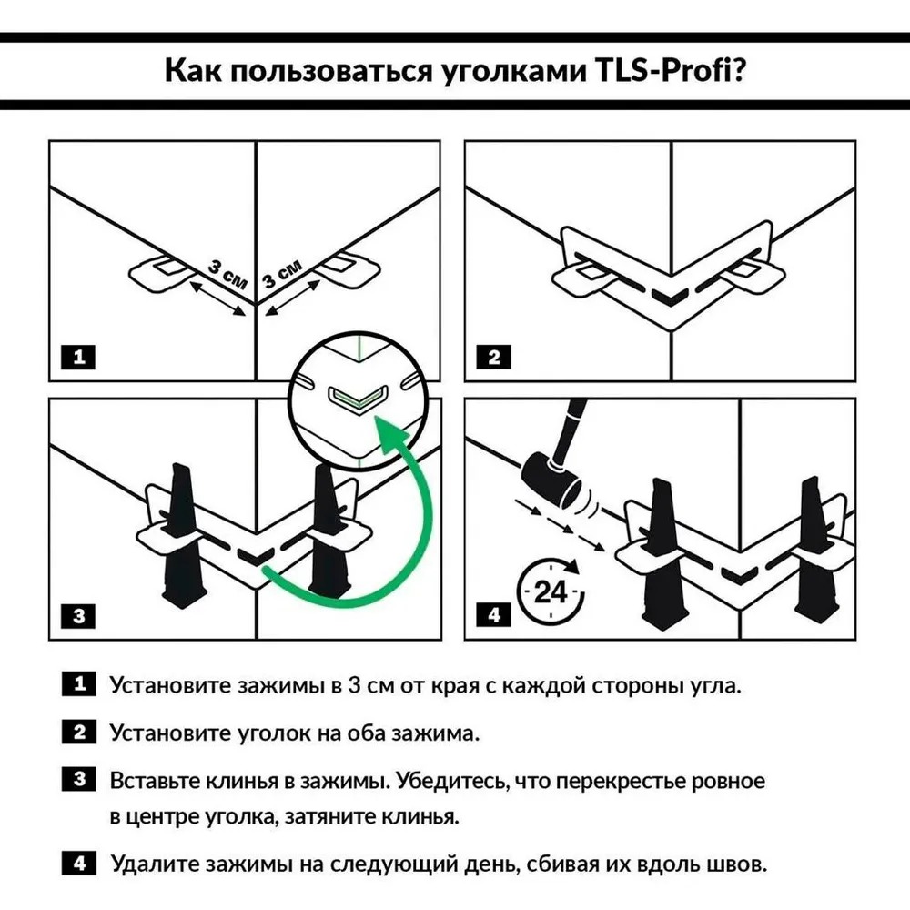 СВП "TLS" Уголки 20 шт. (TLSA42020)  в Коврове
