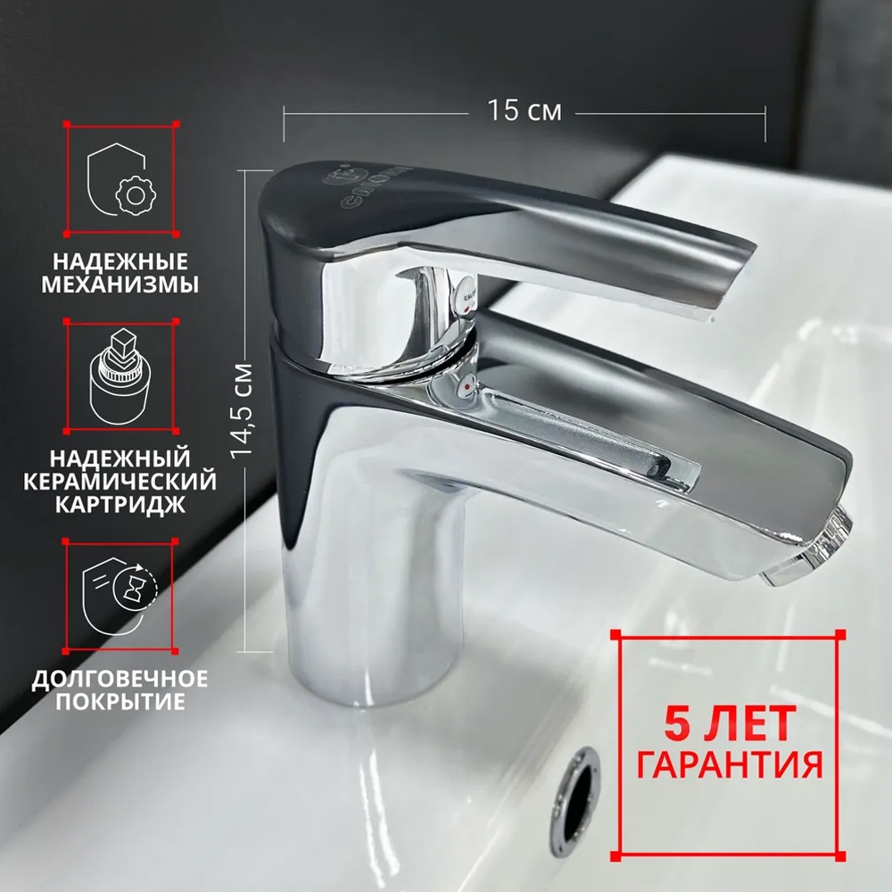 CAL2221B42 Смеситель для раковины (латунь)  в Коврове