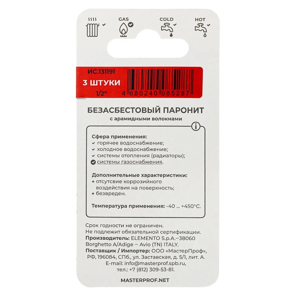 Прокладка паронитовая безасбестовая MPF 1/2" (3 шт.), МР  в Коврове
