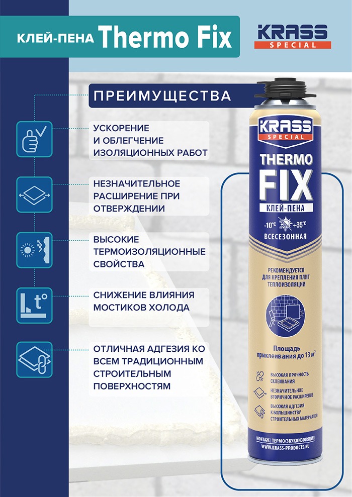 Клей-пена KRASS Prof.ThermoFix д/теплоиз.раб.пистолет.0,75  12/612  в Коврове