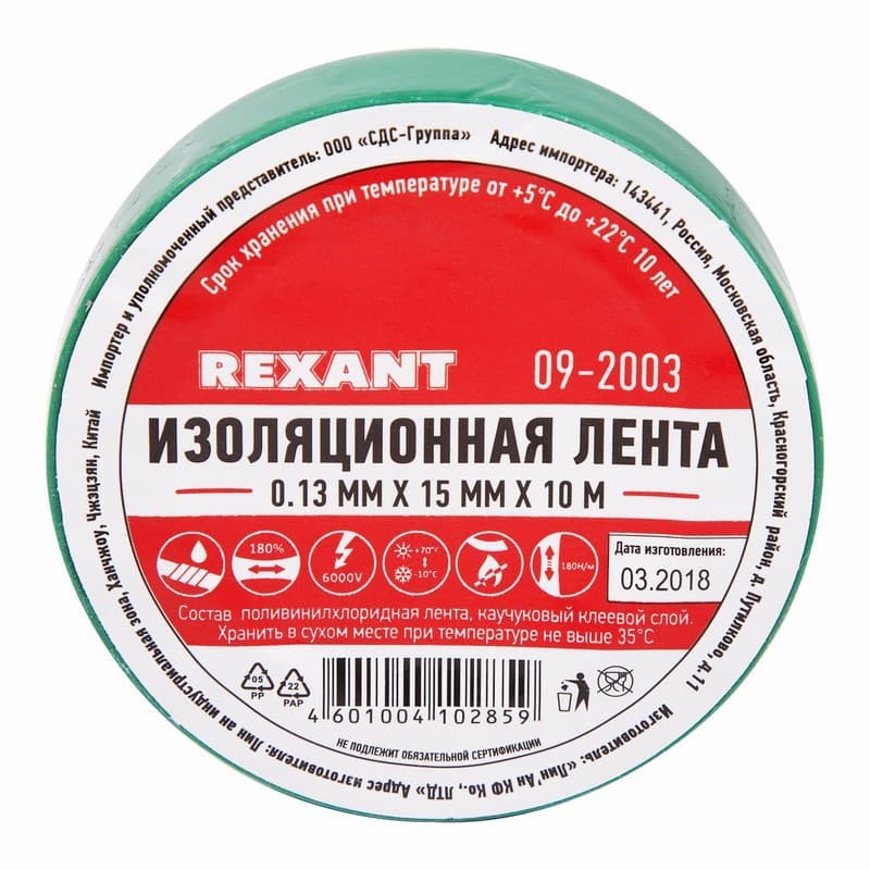 KR-09-2003 Изолента ПВХ KRANZ 15 мм х 10 м, зеленая, упаковка 10 роликов з  в Коврове