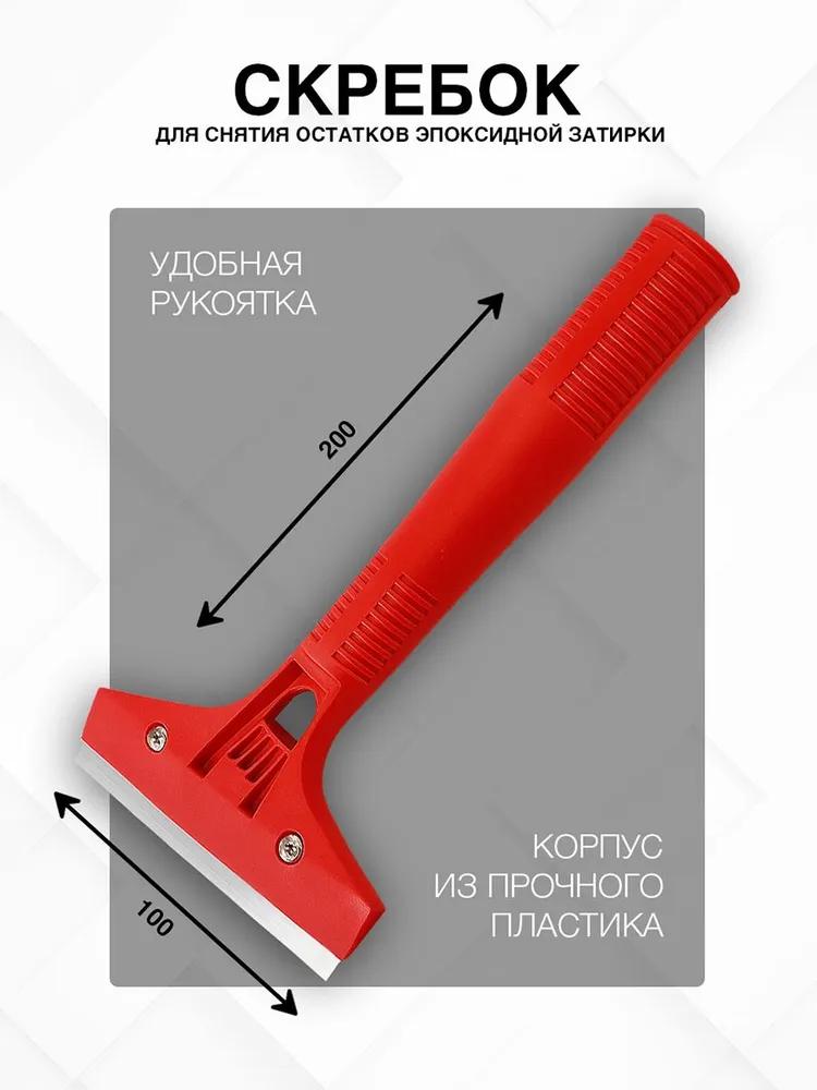 Набор инструментов для работы с двухкомпонентной затиркой DEMEX  в Коврове