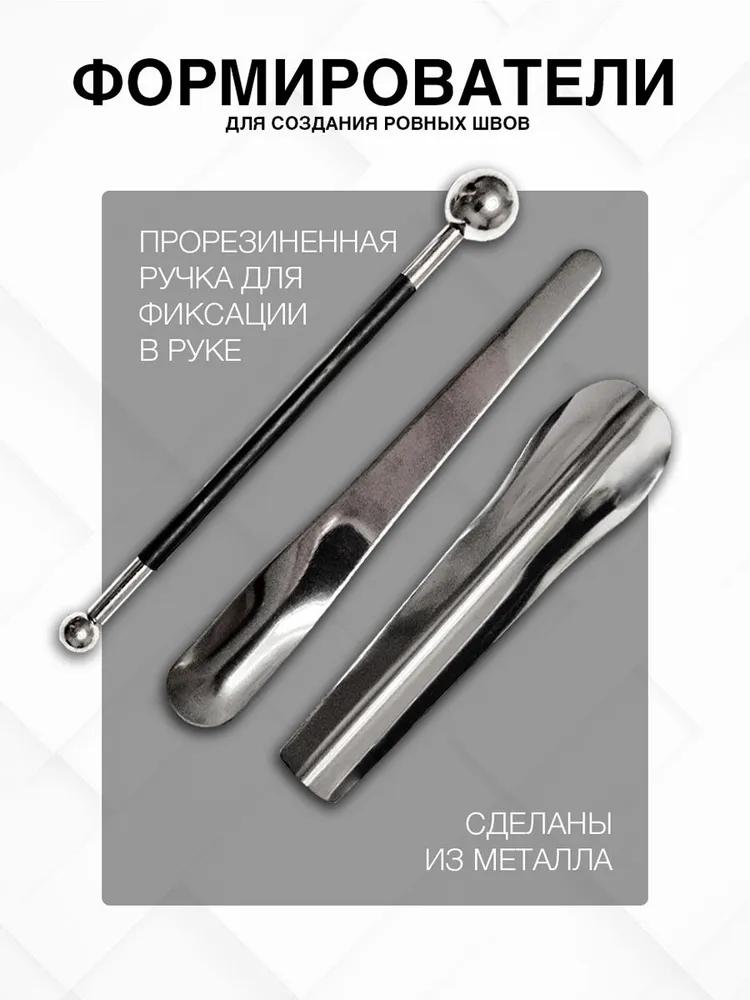 Набор инструментов для работы с двухкомпонентной затиркой DEMEX  в Коврове