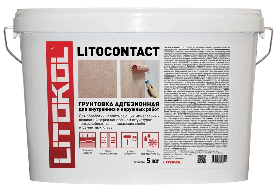 ЛИТОКОНТАКТ / LITOCONTACT грунтовка адгезионная 5кг  в Коврове