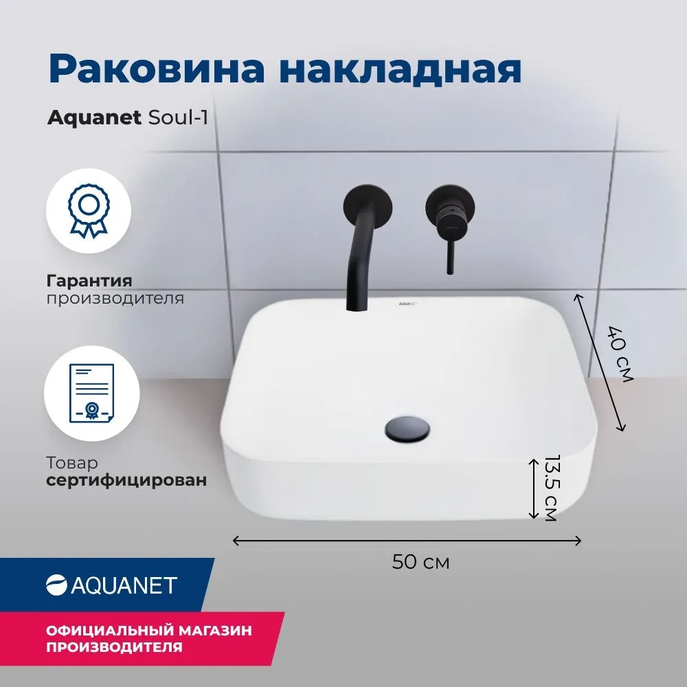 Раковина керамическая накладная 500х400х135 (211282) SOUL-1  в Коврове