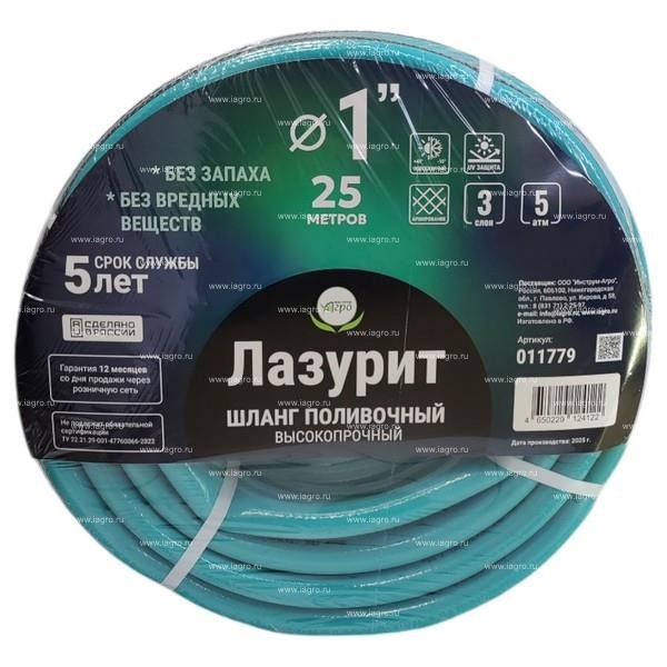 Шланг ПВХ "Лазурит" 1"(25м)  в Коврове