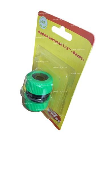 Муфта цанговая 1/2 "ОАЗИС" 1/50 011826   в Коврове
