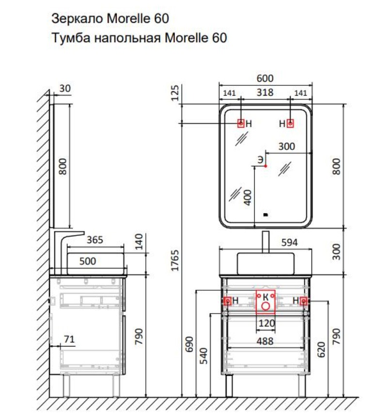 Тумба Morelle 60 напольная Белая/Трюфель  в Коврове