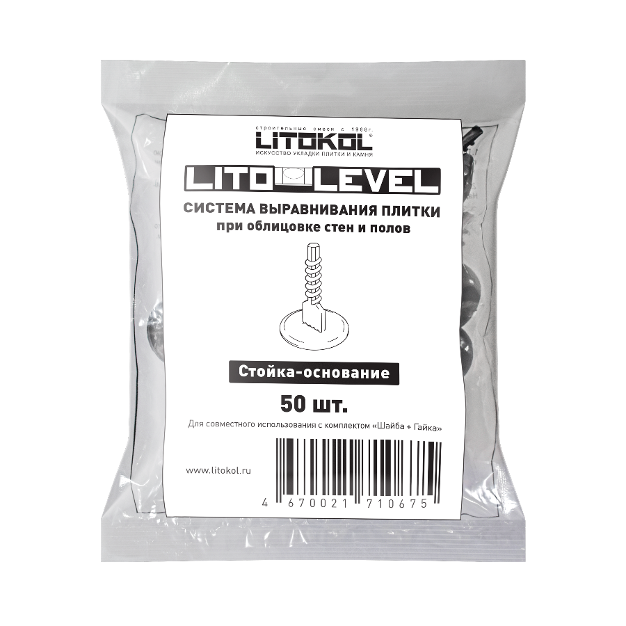 LITOLEVEL Стойка-основание (пакет 50 шт)  0675  в Коврове