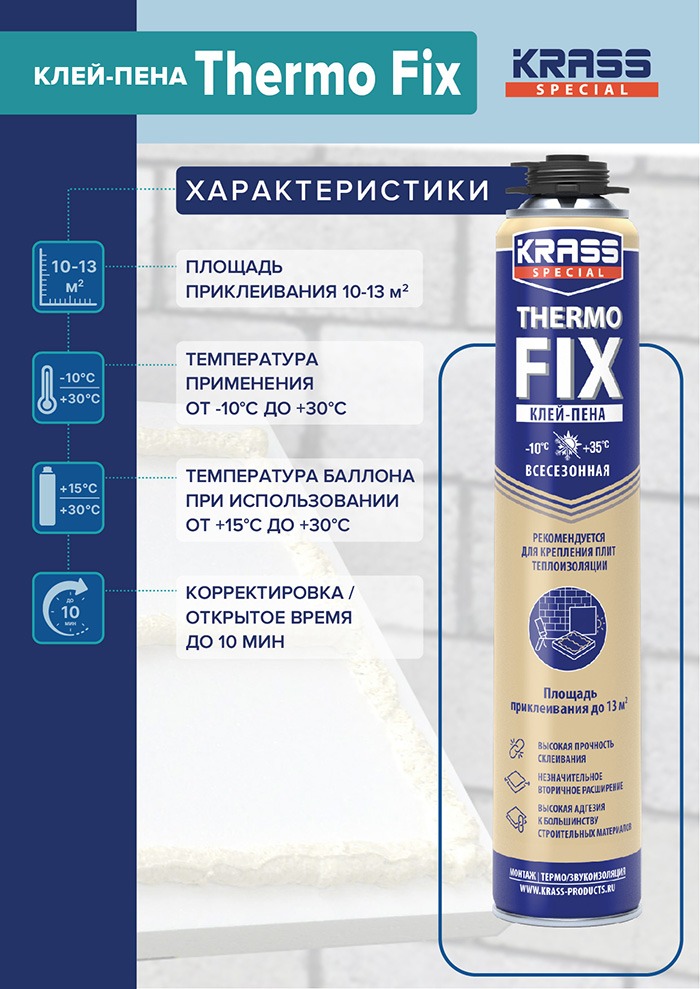 Клей-пена KRASS Prof.ThermoFix д/теплоиз.раб.пистолет.0,75  12/612  в Коврове