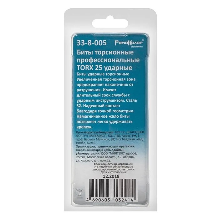 33-8-005 Биты профессиональные, торсионные, сталь S2, 1/4" Е TORX 25 х50  (2шт.), (уп.)	   в Коврове