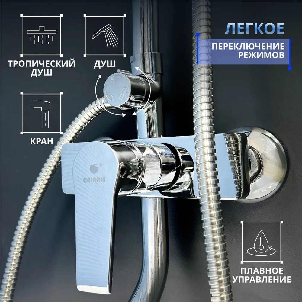 CAL5137A71 Душевая стойка (корпус латунь)  в Коврове