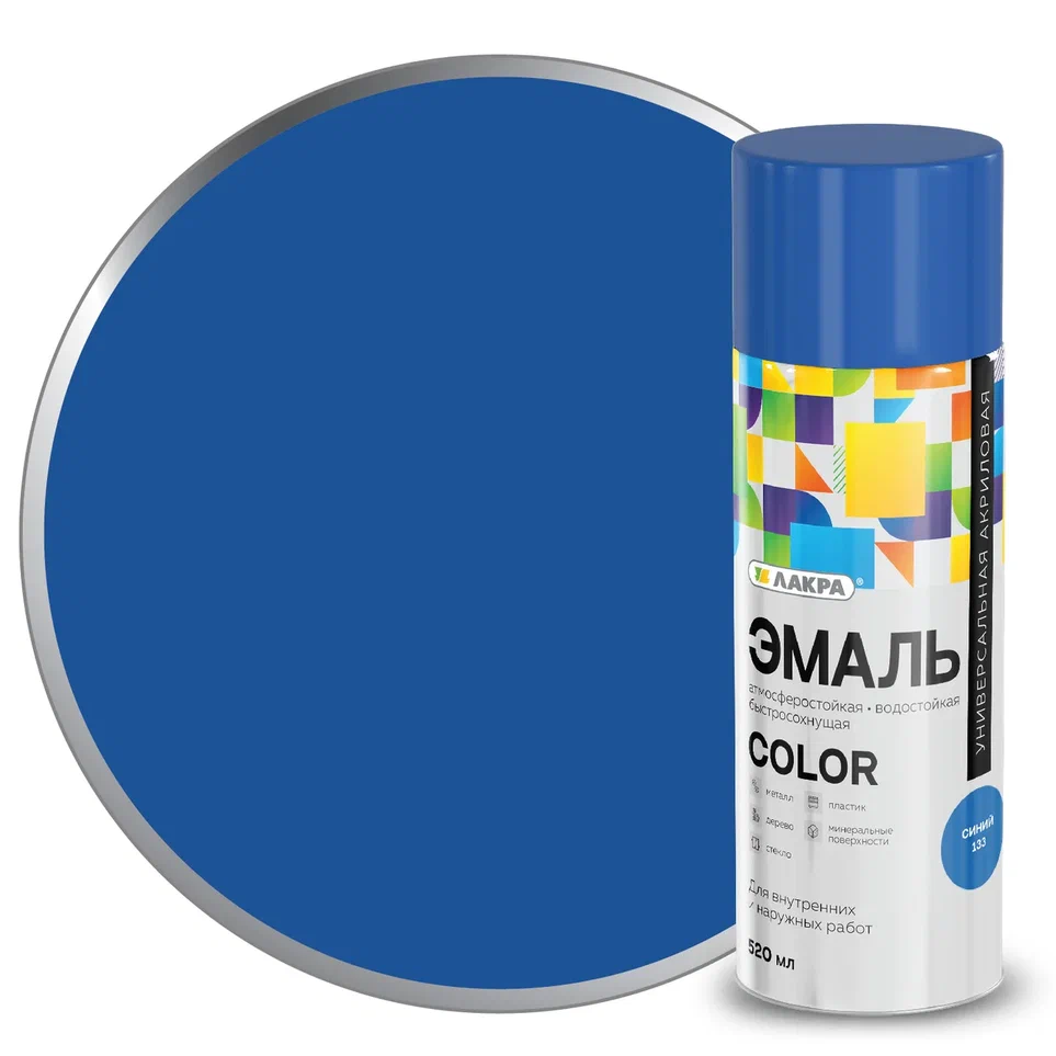 Эмаль аэрозольная универсальная Лакра Color 520 мл (Синий 133) 12/840  в Коврове