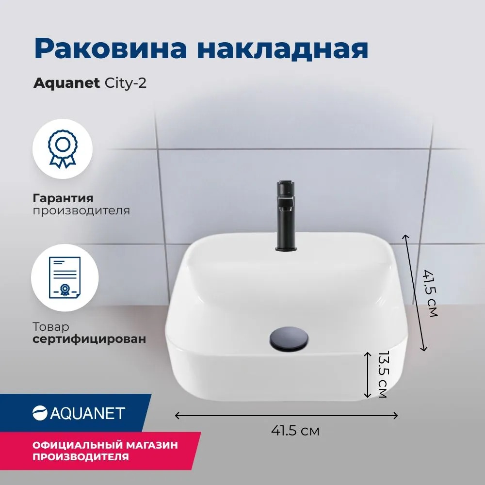 Раковина керамическая накладная 390х390х140 (211281) CITY-2   в Коврове