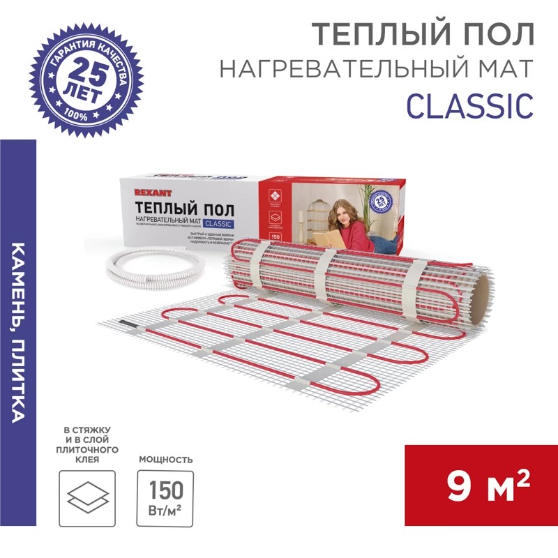51-0516-2 Тёплый пол (нагревательный мат) REXANT Classic RNX -9,0-1350 (площадь 9,0 м2 (0,5 х 18,0 м  в Коврове